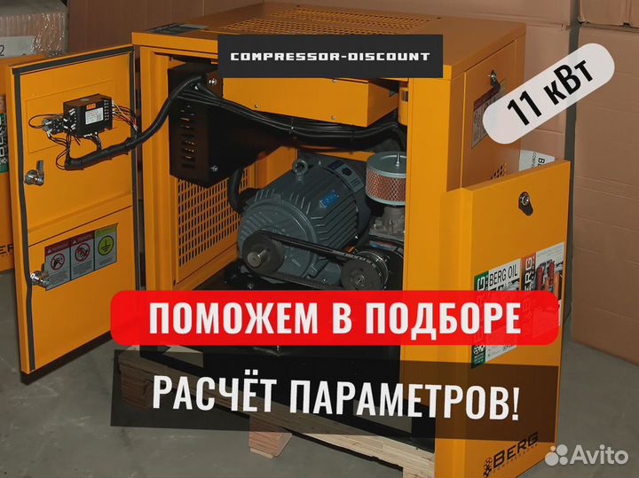 Винтовой компрессор 11 кВт