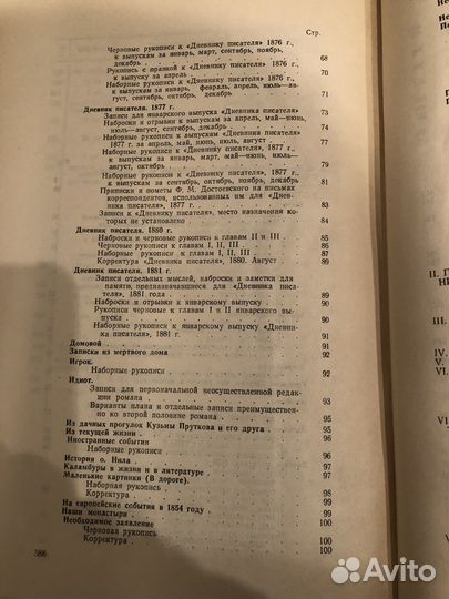 Ф.М.Достоевский. Антикварная книга 1957г