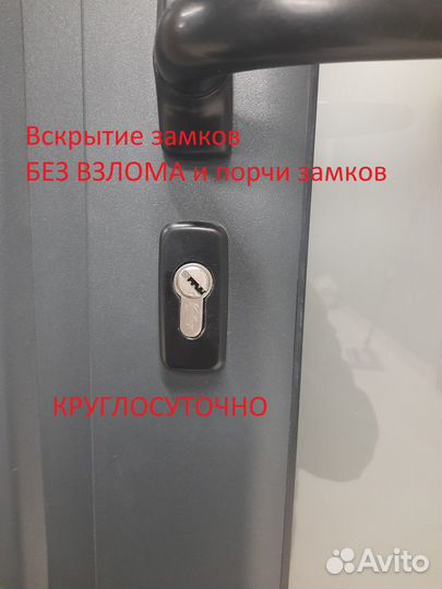Вскрытие, ремонт, замена замков