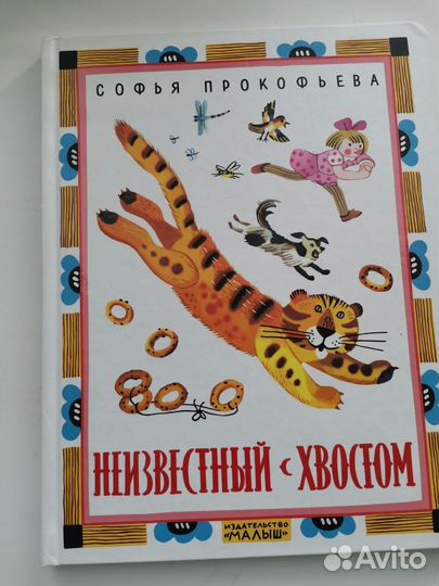 Книги детские, новые