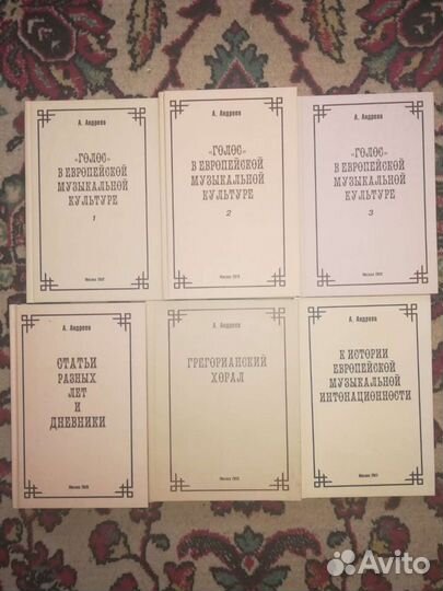 Книги. Европейская музыкальная культура