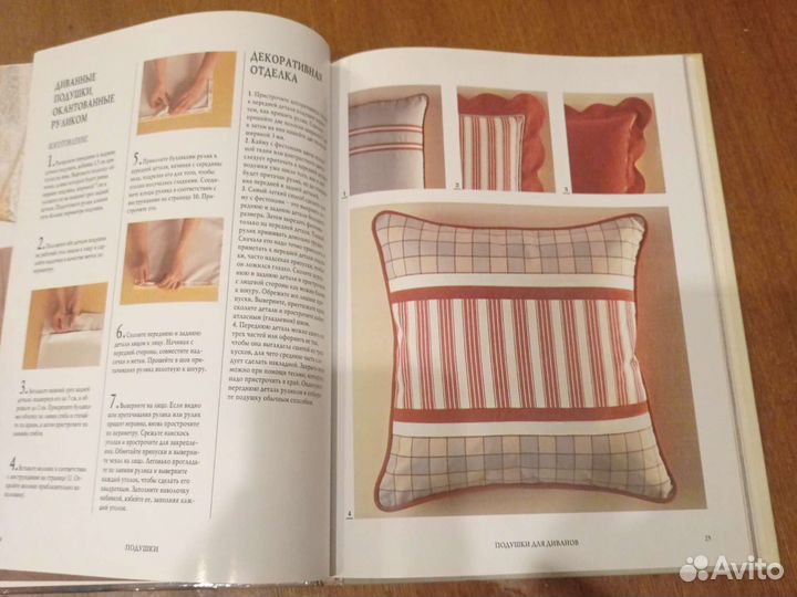 Подушки Burda шитье