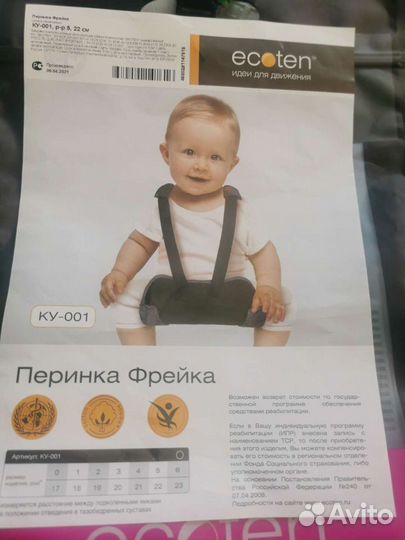 Перинка фрейка 22 размер