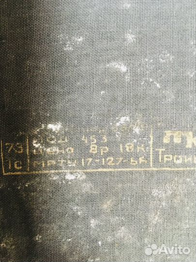 Чемодан времен СССР