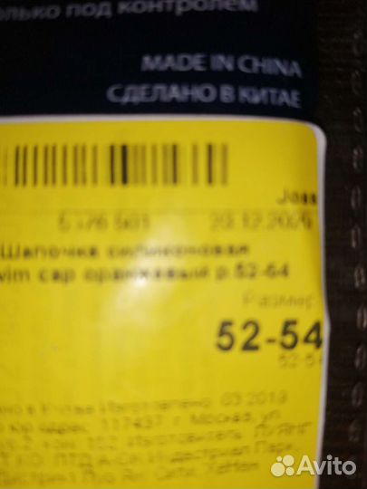 Шапочка для плавания