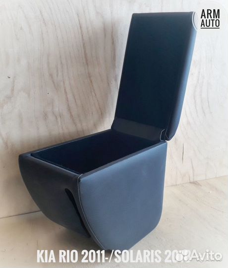 Подлокотник ArmAuto для KIA Rio, Solaris 2018
