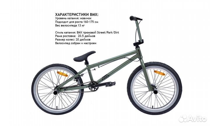 Новый трюковой BMX TT Level 20