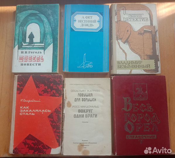 Книги классика СССР