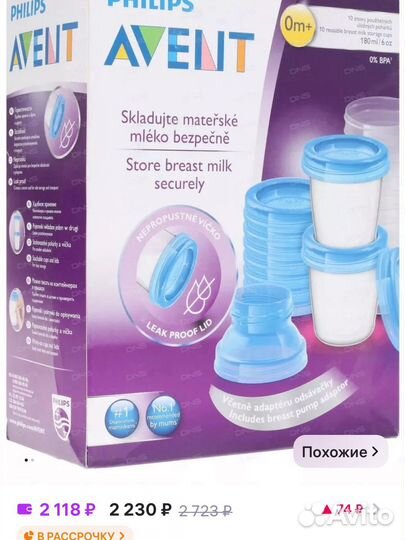 Набор контейнеров philips avent 8 шт