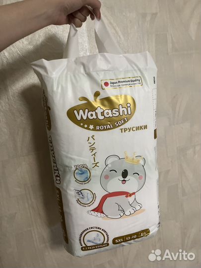 Подгузники трусики размер 5 / XL 13-20 кг (50шт)