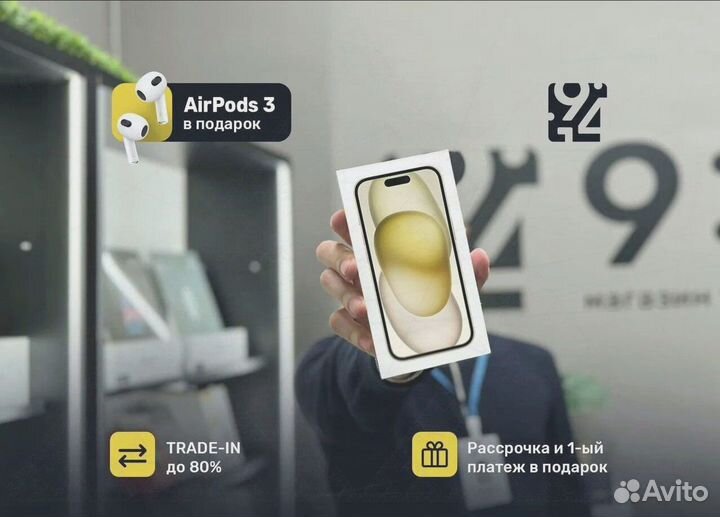 iPhone 15 Plus, 256 ГБ