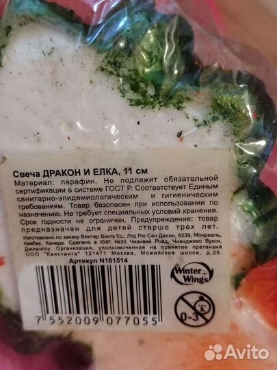 Свеча новогодняя 90х