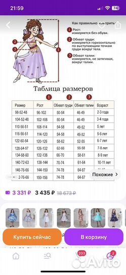 Платье для девочки