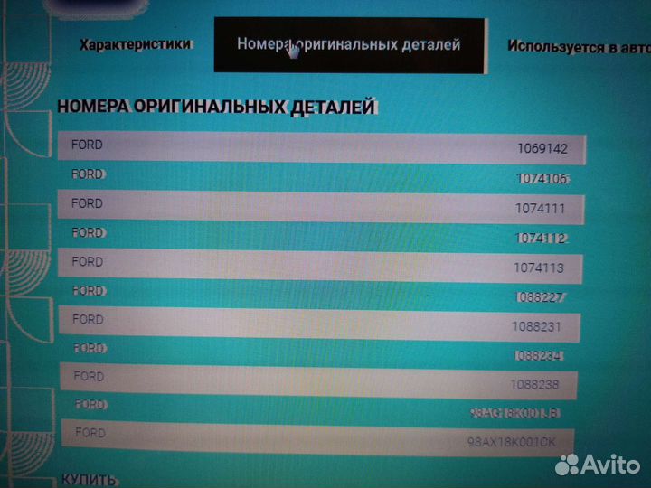 Амортизатор Ford Focus 1 передний левый