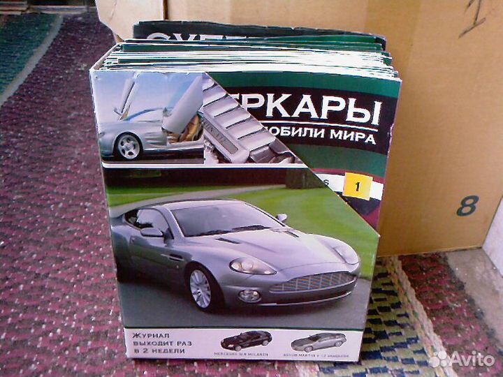 Суперкары 80шт + журналы + стеллажи