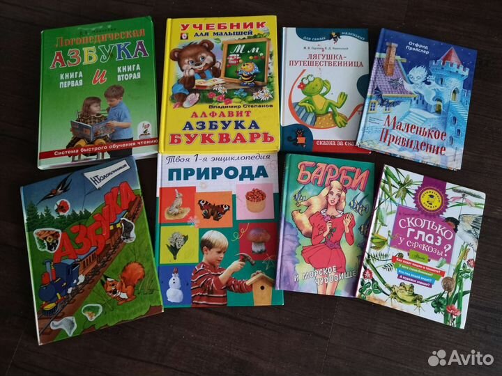 Детские Книги, Азбука