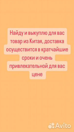 Закуп с китая