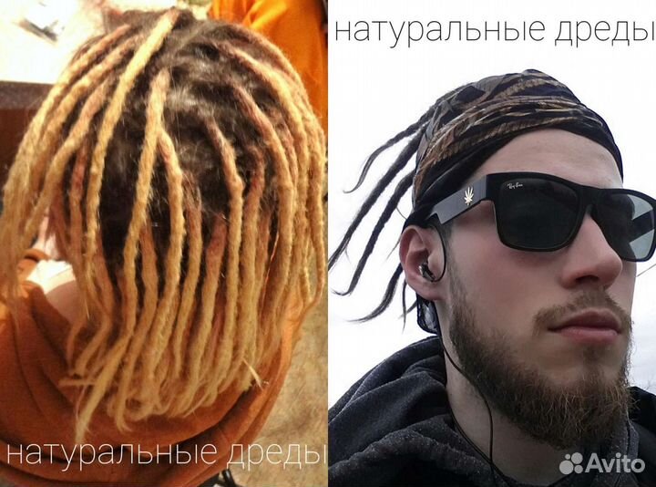 Дреды, косы, кудри. Выезд