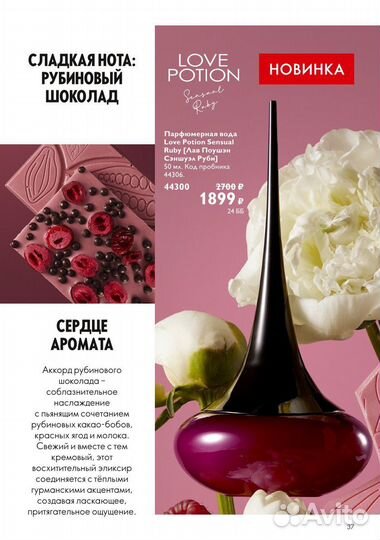 Туалетная вода женская oriflame