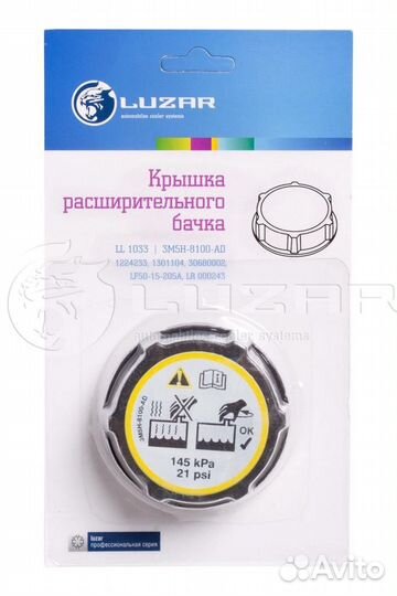 Крышка (пробка) расш. бачка для а/м Ford Focus II