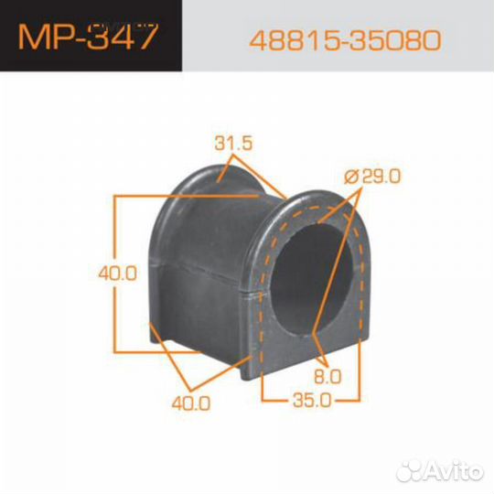 Masuma MP-347 Втулка стабилизатора Masuma MP-347