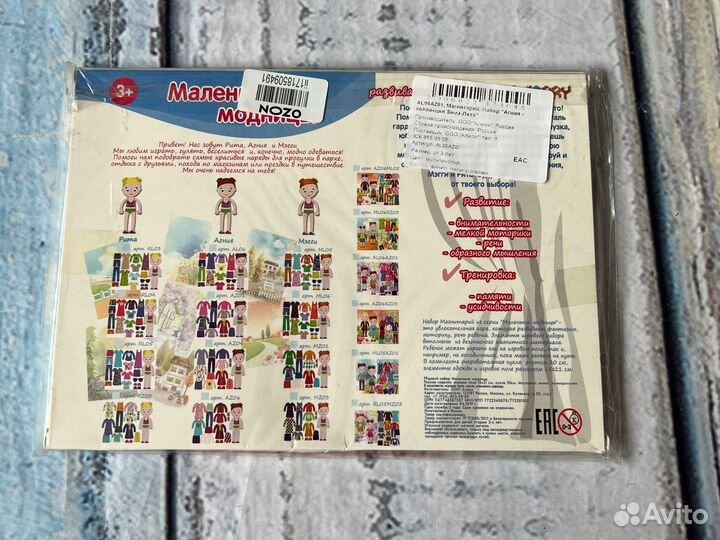 Игра магнитная кукла с одеждой