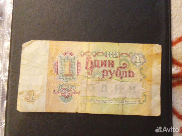 Бумажные деньги СССР