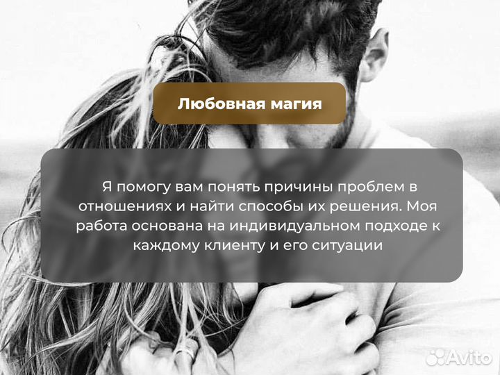 Сильный приворот. Гадание на таро. Гадание