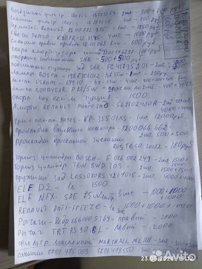 Тормозные цилиндры TRW BWD 303 Loagan Clio Stepway