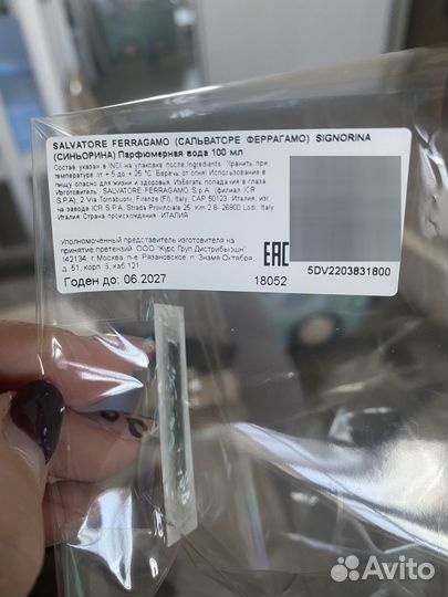 Туалетная вода Signorina 100мл