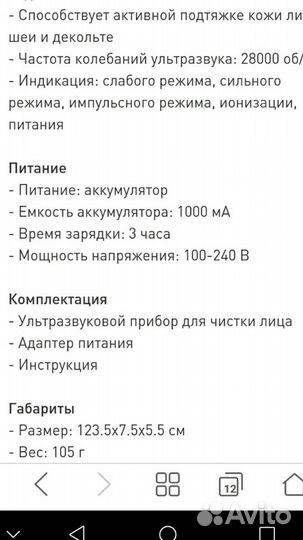 Косметологический аппарат новый компактный