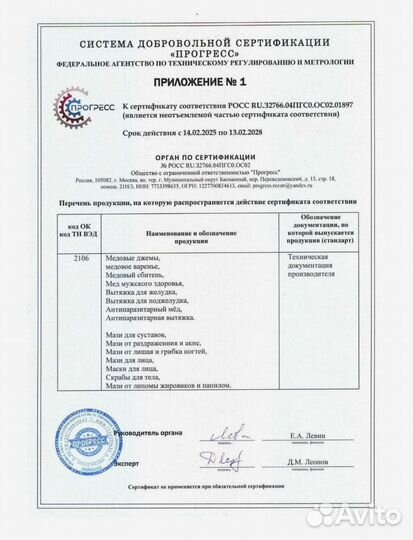 Вытяжка для поддержания поджелудочной железы