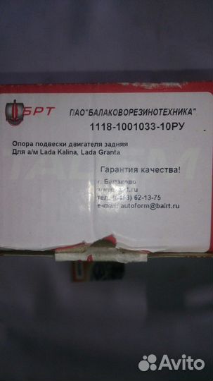 Подушка новая задняя LADA Granta Kalina