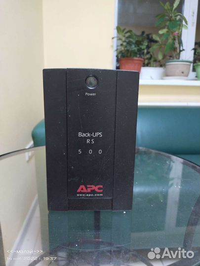 Бесперебойник