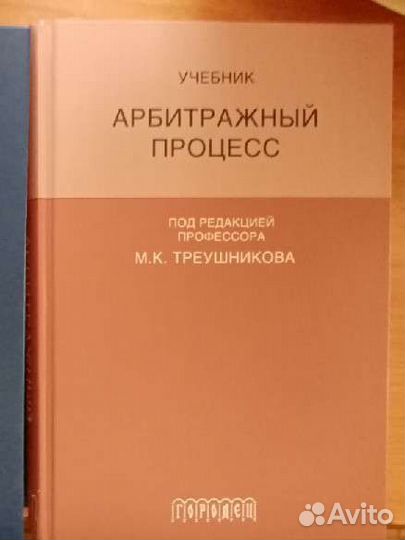 Учебники для Вуза юридическое направление
