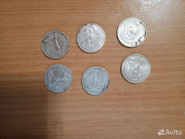 Один полтинник 1922 г - 1926