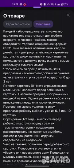 Развивающие карточки 0+