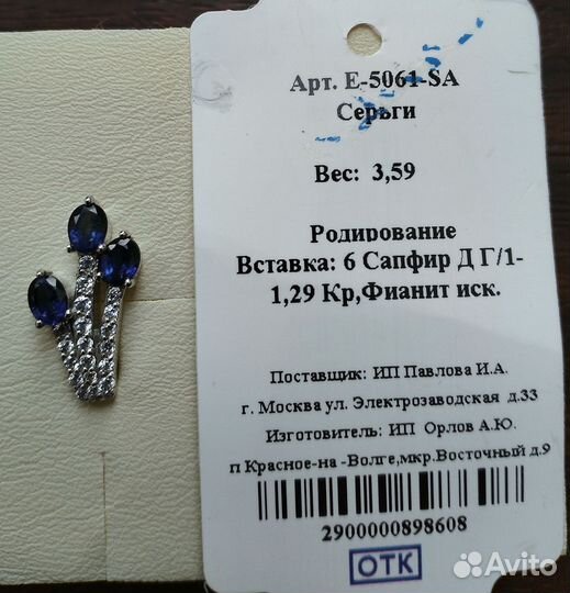 Серебряные серьги 925 пробы