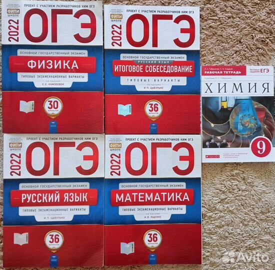 Огэ пособия