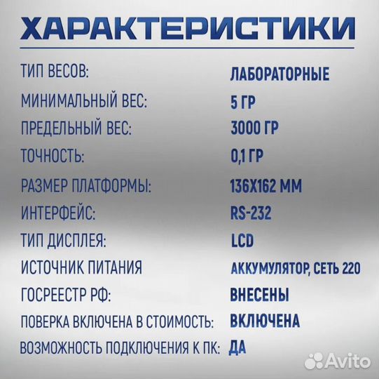 Весы масса вк-3000