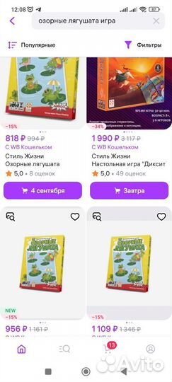 Озорные лягушата