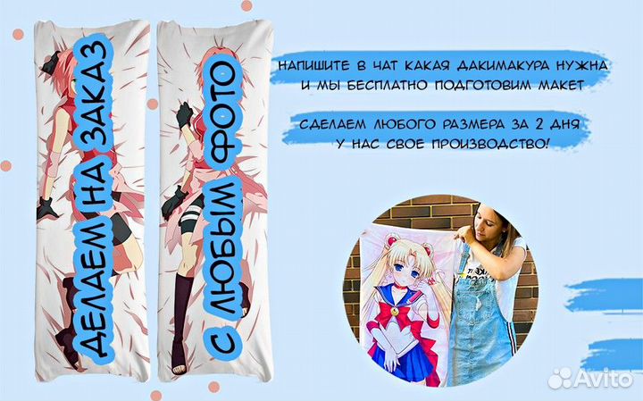 Подушка с принтами любимых героев аниме