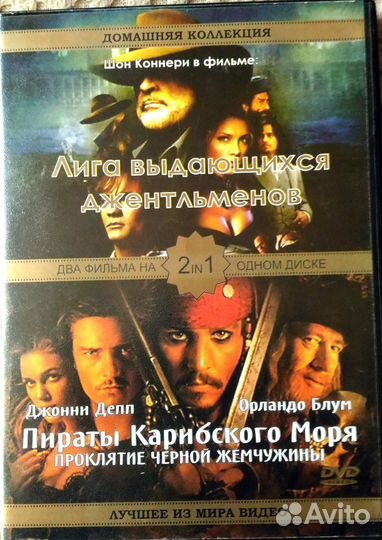 Dvd диски с фильмами