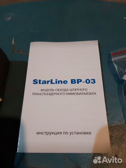 Модуль обходчика иммобилайзера StarLine BP-03