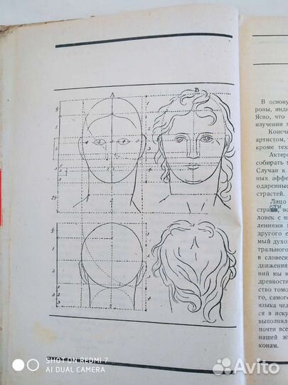 Книги по актерскому мастерству. Писаренко