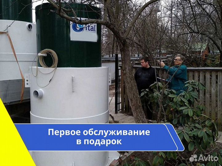 Септик Тверь под ключ