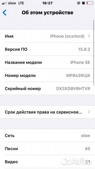 iPhone SE, 32 ГБ