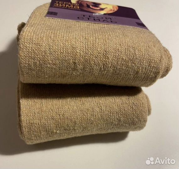 Носки зимние тёплые женские р.37-41