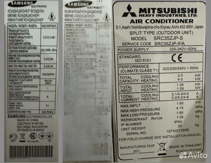 Сплит система инверторная бу