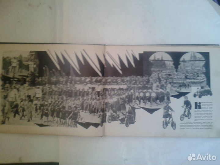 Первая Всесоюзная спартакиада, Москва - 1928 г